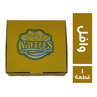 علبة وافل - 1 قطعة