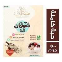 سنبلة الفرات شوفان حبة كاملة - 500 جم