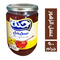 جنة عسل نحل بالزهور - 900 جم