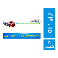 الشاهد اكياس ذاتية الغلق 23 * 15 - 20 كيس