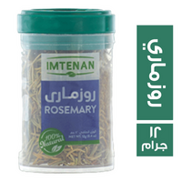 امتنان روزماري - 12 جم