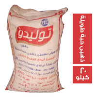 توليدو ارز بسمتى ذهبى حبة طويلة - 20 كجم