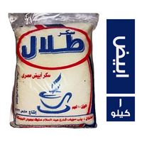 سكر طلال ابيض مصري - 1 كجم