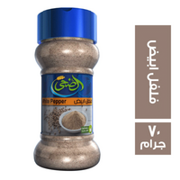 الضحى فلفل أبيض - 70 جم