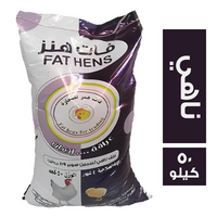 فات هنز علف ناهي تسمين سوبر - 50 كجم