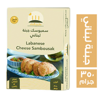 كرم الشام سمبوسك جبنة لبناني - 350 جم