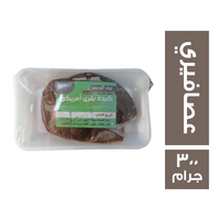 عباد الرحمن كبدة عصافيري - 300 جم