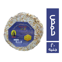 البرج قرص حلوى بيضاء بالحمص - 20 ج