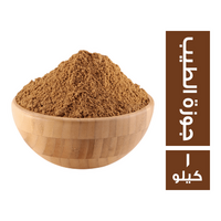 التوابل الشرقية جوزة الطيب ناعمة - 1 كجم