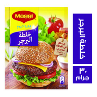 ماجي خلطة البرجر - 30 جم