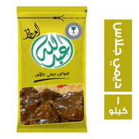 عبدالله العطار صوص ديمي جلاس - 1 كجم