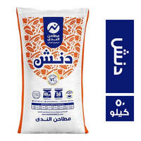 مطاحن الندى دقيق دنش - 50 كجم
