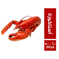 عشرة علي عشرة استاكوزا - 600 - 800 جم
