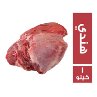 الامل جولد كتف هندي - 1 كجم