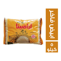 أراضينا ارز ابيض فاخر - 5 كجم