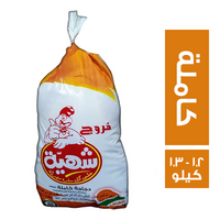 فروج شهية دجاجة كاملة - 1.2 - 1.3 كجم
