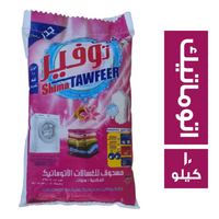 شيما توفير مسحوق للغسالات الاتوماتيك - 10 كجم
