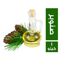 زيت صنوبر - 1 كجم