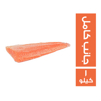 فيليه سلمون جانب كامل - 1 كجم