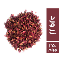 زر ورد - 250 جم