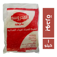 المحروسة سكر بودرة - 1 كجم