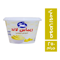 ريماس لاند صوص رومي - 250 جم