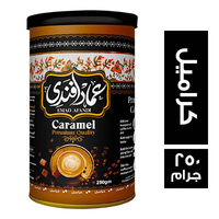 عماد افندي قهوة فرنسية بالكراميل صاج - 250 جم