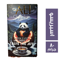 علي شيكولاتة اسبريسو - 80 جم