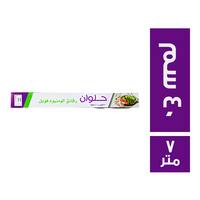 فويل حلوان رقائق فويل الومنيوم 40 سم - 7 متر
