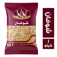 لؤلؤ شوفان - 1 كجم