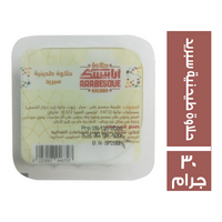 ارابيسك علبة حلاوة طحينية سبريد - 30 جم