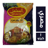المفلفل ارز ابيض مصري - 1 كجم