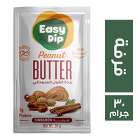 ايزي ديب زبدة الفول السوداني قرفة - 30 جم