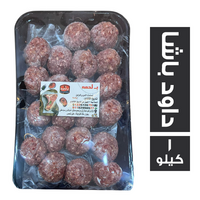ب لحمة كفتة داود باشا - 1 كجم