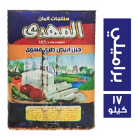 المهدي جبنة براميلي ناشفة - 17 كجم