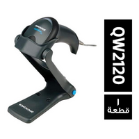 داتا لوجيك اسكانر باركود موديل QW2120 للكاشير - 1 قطعة