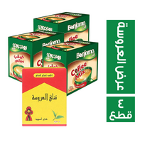 عرض الشاي مع الكوفي مكس 1