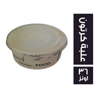 المصرية علبة كرتون قاعدة بالغطاء عمود - 36 اونز