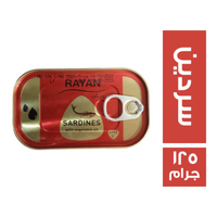 ريان سردين - 125 جم