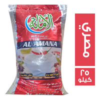 الامانة ارز مصري فاخر - 25 كجم