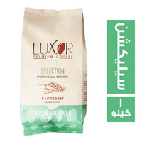 لوكسر اسبريسو سيليكشن - 1 كجم