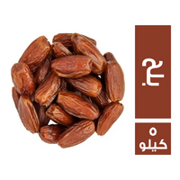 الهدى بلح سايب - 5 كجم