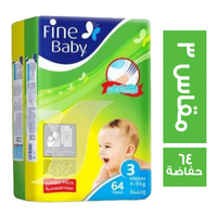 فاين بيبى حفاضات للاطفال مقاس 3 - 64 حفاضة
