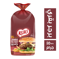 كوكي برجر بقري جامبو - 1.5 كجم