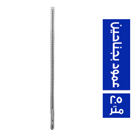 عمود بجناحين - 2.5 متر
