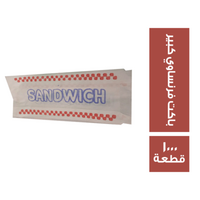 باكيت فرنساوي كبير - 1000 قطعة