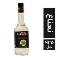 فو سيرب نعناع - 925 مل