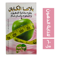 الكابتن بلانتا لاذابة الدهون والشحوم - 60 مل