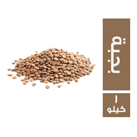 افندينا عدس بجبة - 1 كجم