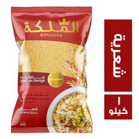 الملكة مكرونة شعرية - 1 كجم